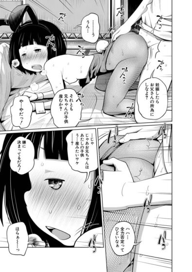椿十四郎先生の兄妹エロ漫画「いも～とあくせす」で主人公がこずえと四つん這いバックでセックスしているシーン
