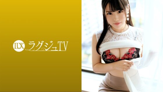 鈴原杏奈が出演した「ラグジュTV 1530 『セックスで満足したい…』正統派美容部員が刺激を求めてAV出演！」のジャケット